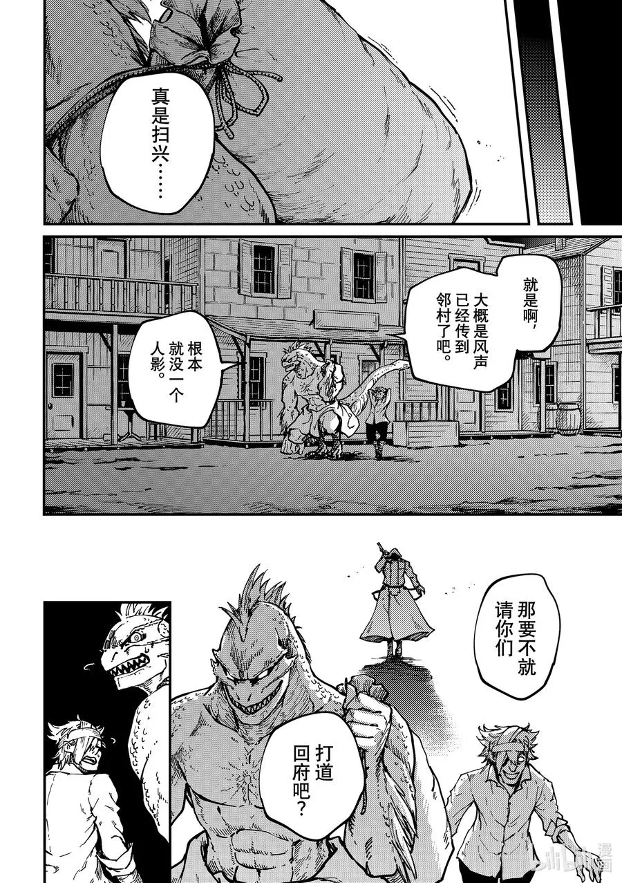 73 特别篇 拟神兵来了！ 第12页