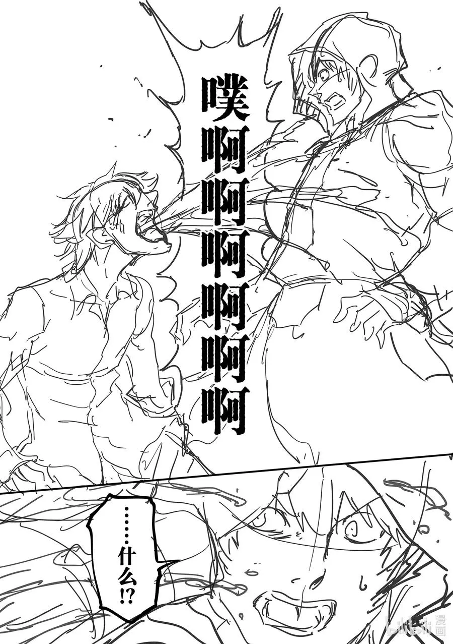 73 特别篇 拟神兵来了！ 第22页