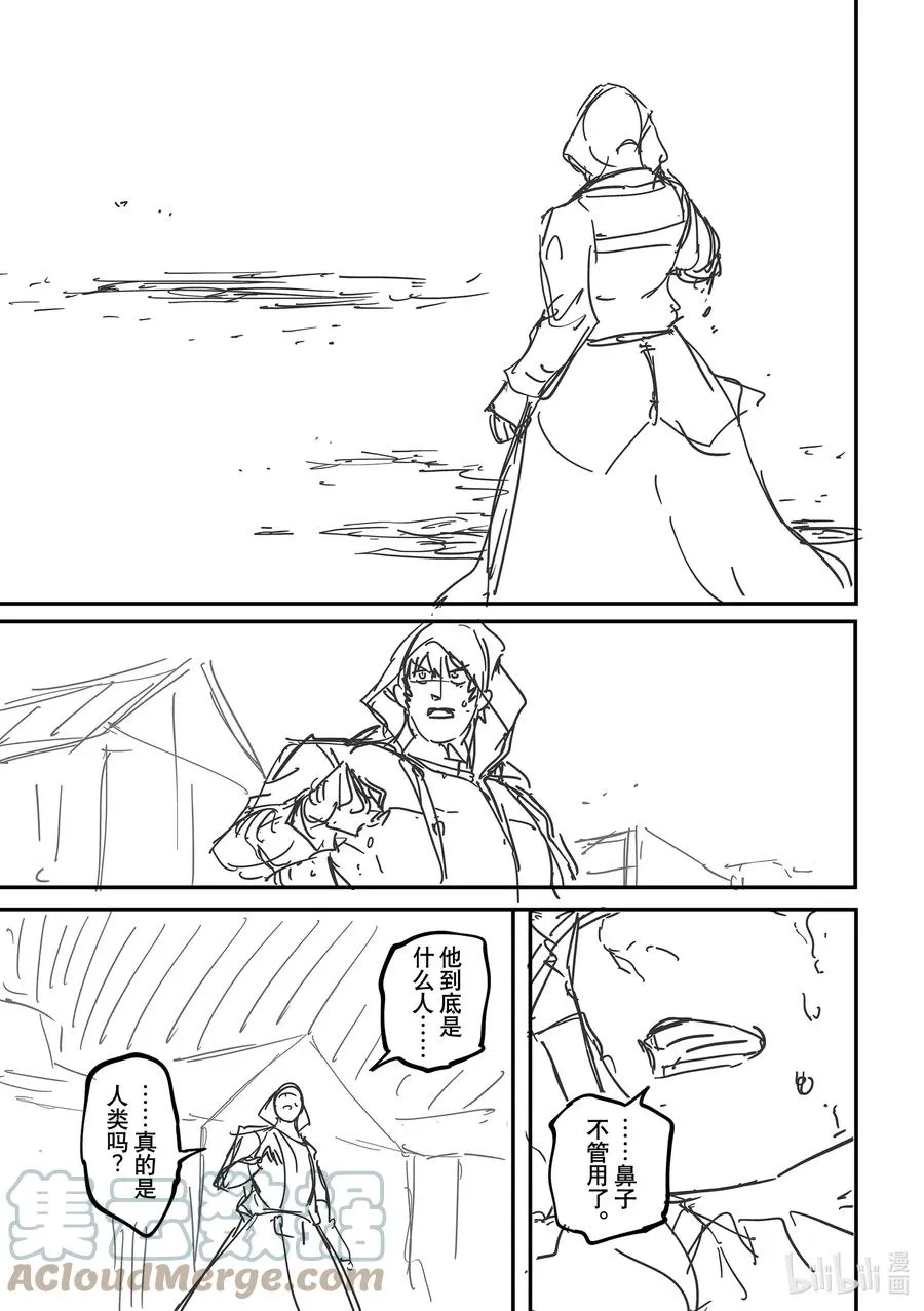 73 特别篇 拟神兵来了！ 第23页