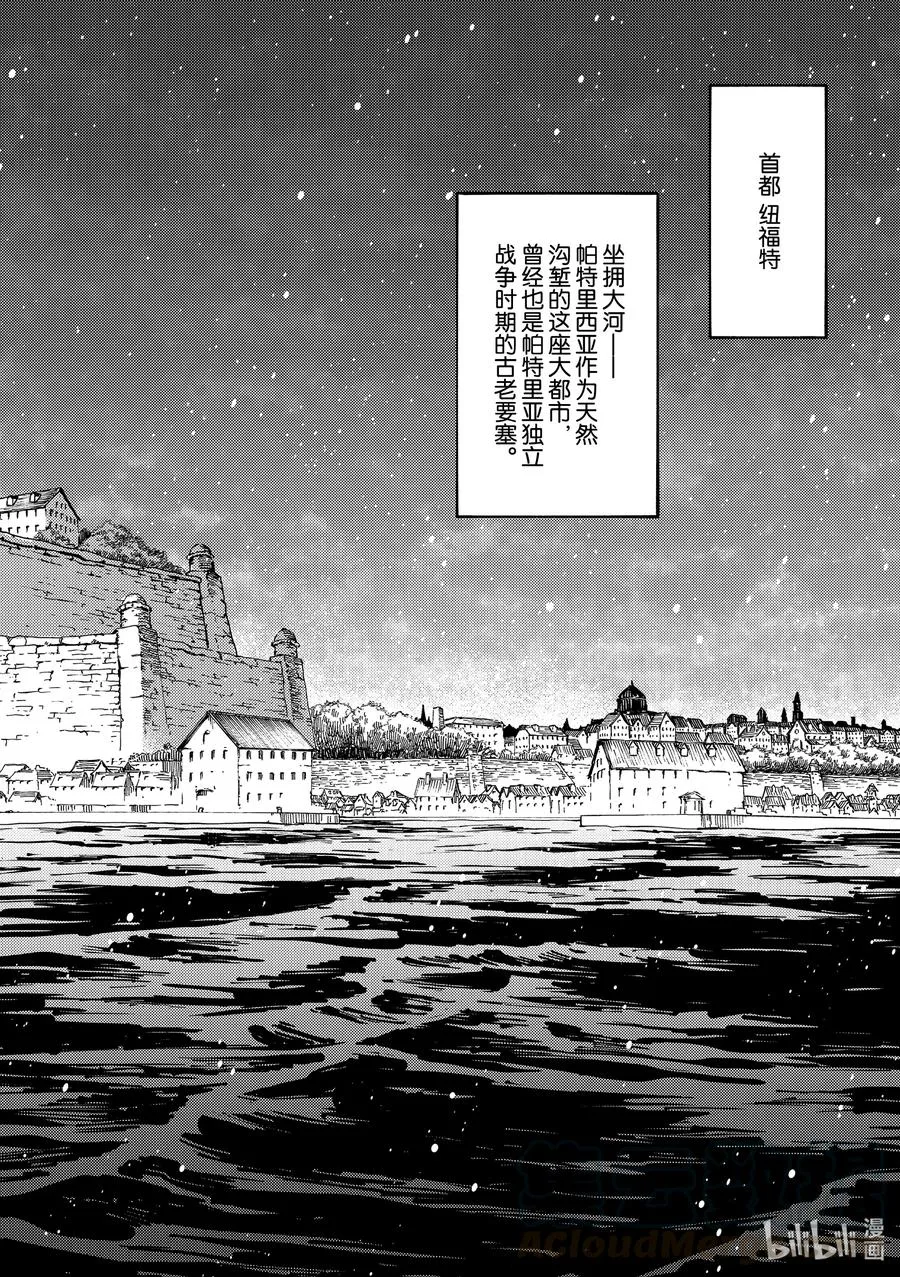 72 邂逅③ 第2页