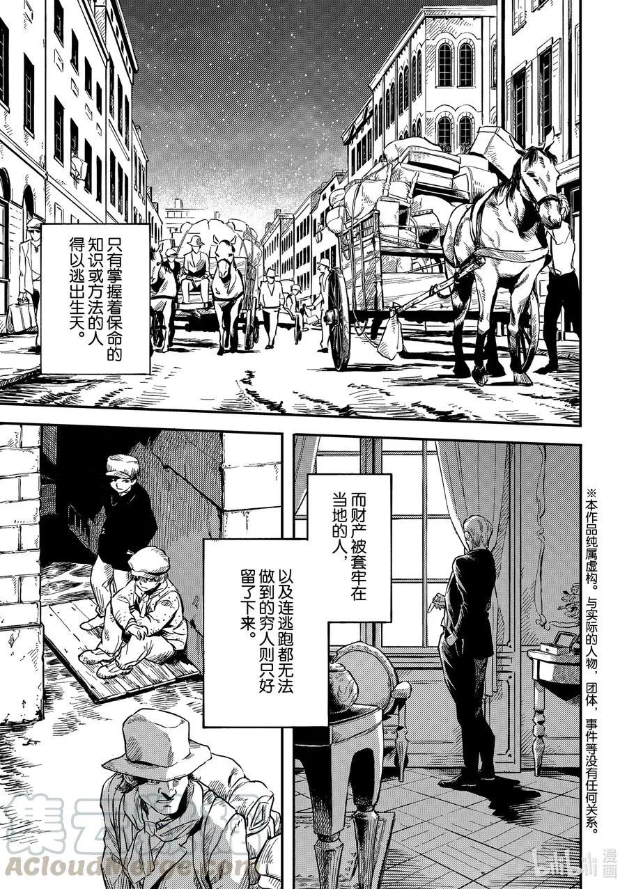 72 邂逅③ 第3页