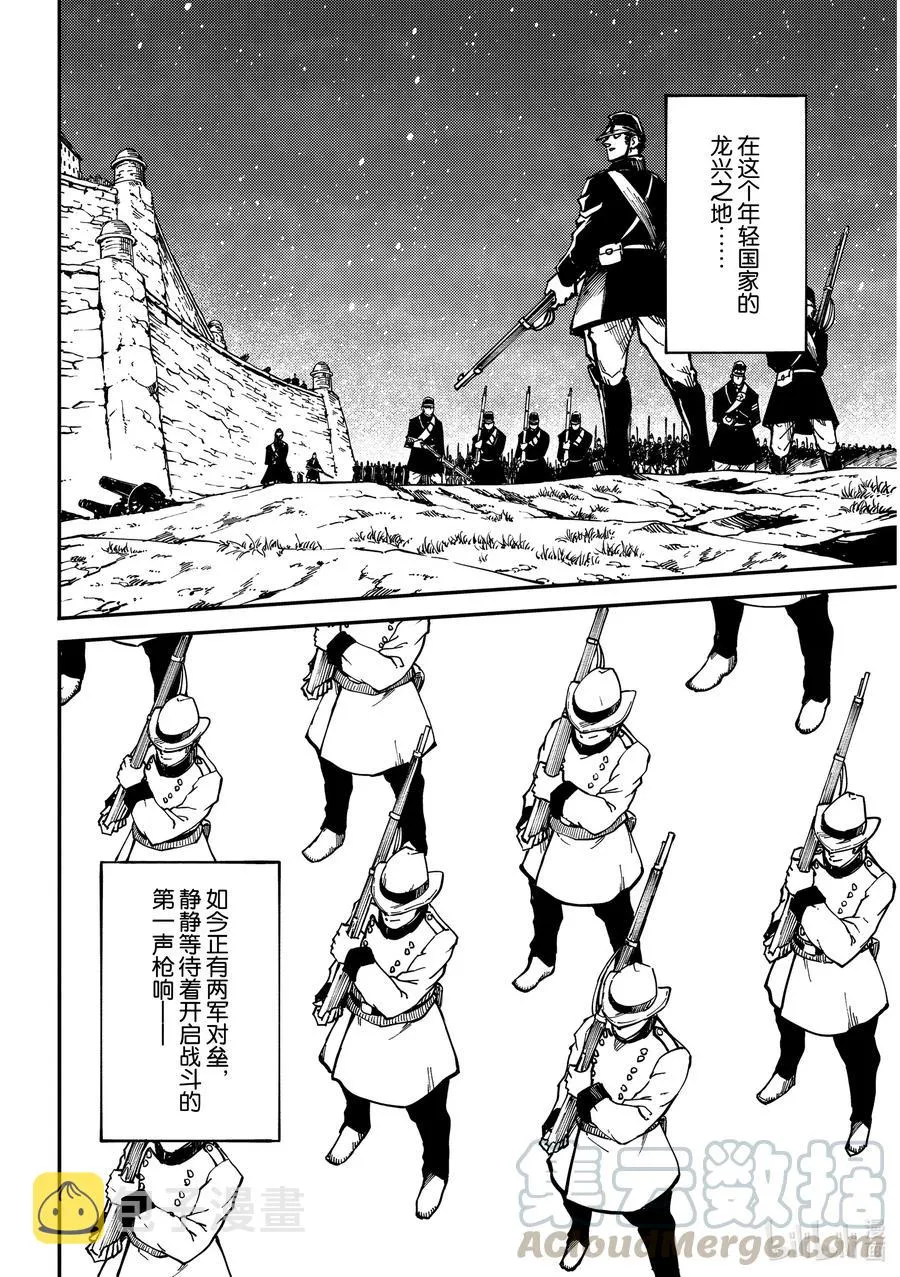 72 邂逅③ 第4页