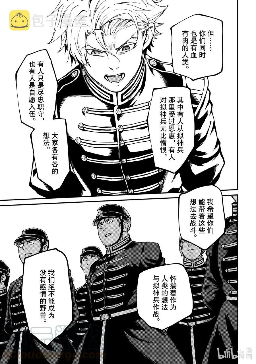 72 邂逅③ 第7页