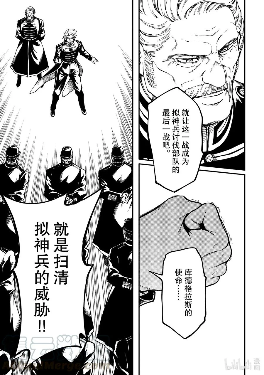 72 邂逅③ 第9页