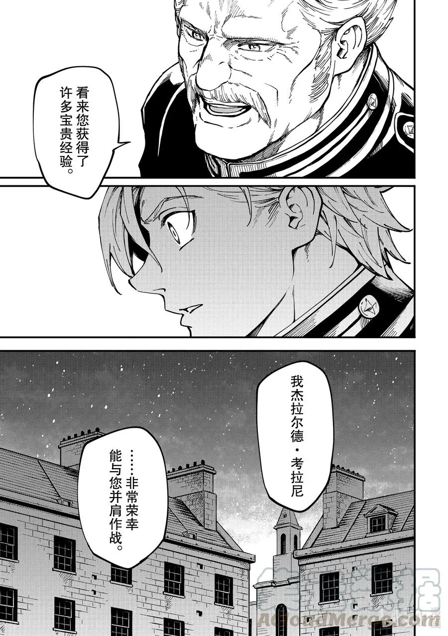 72 邂逅③ 第11页
