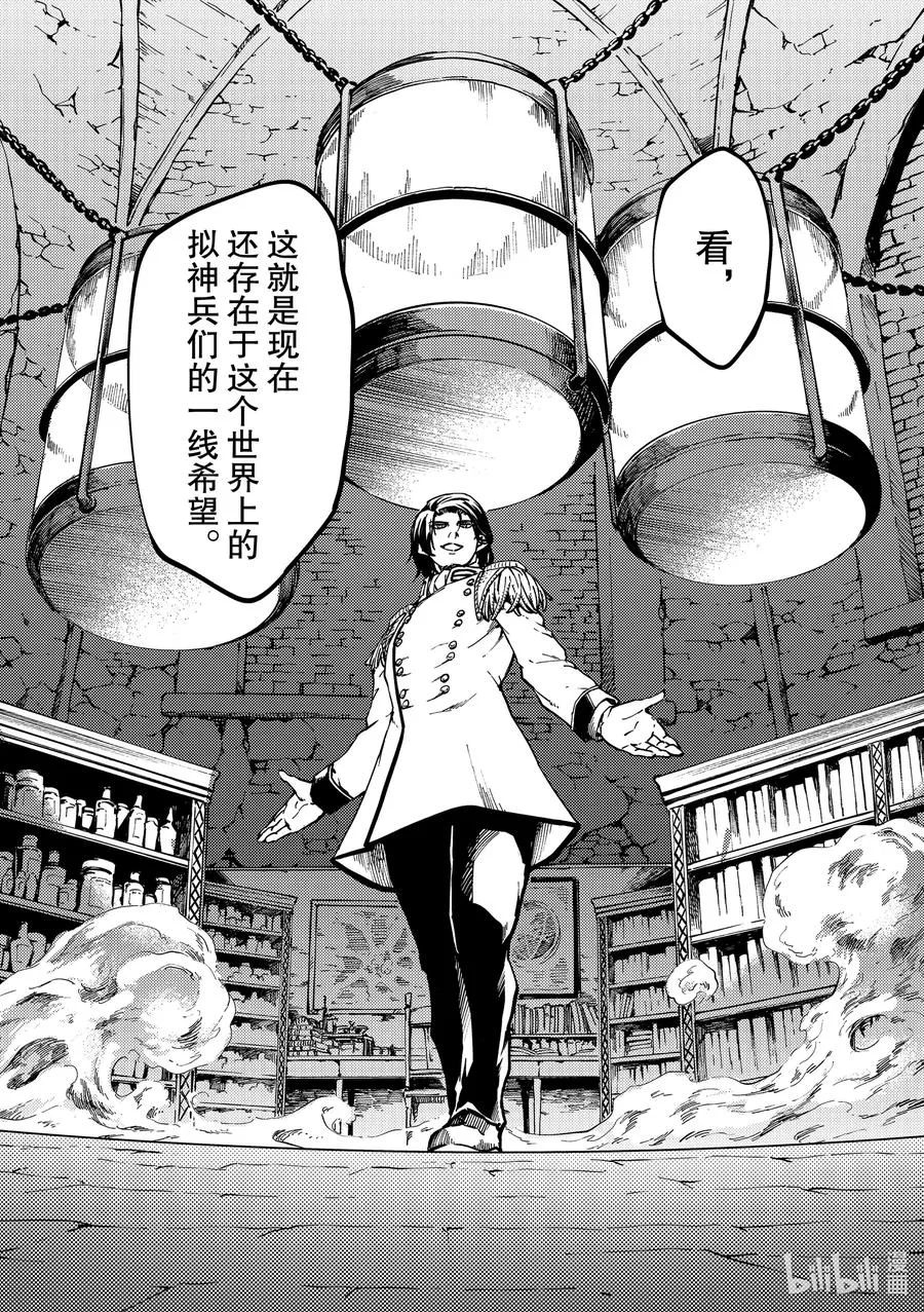 71 邂逅2 第2页
