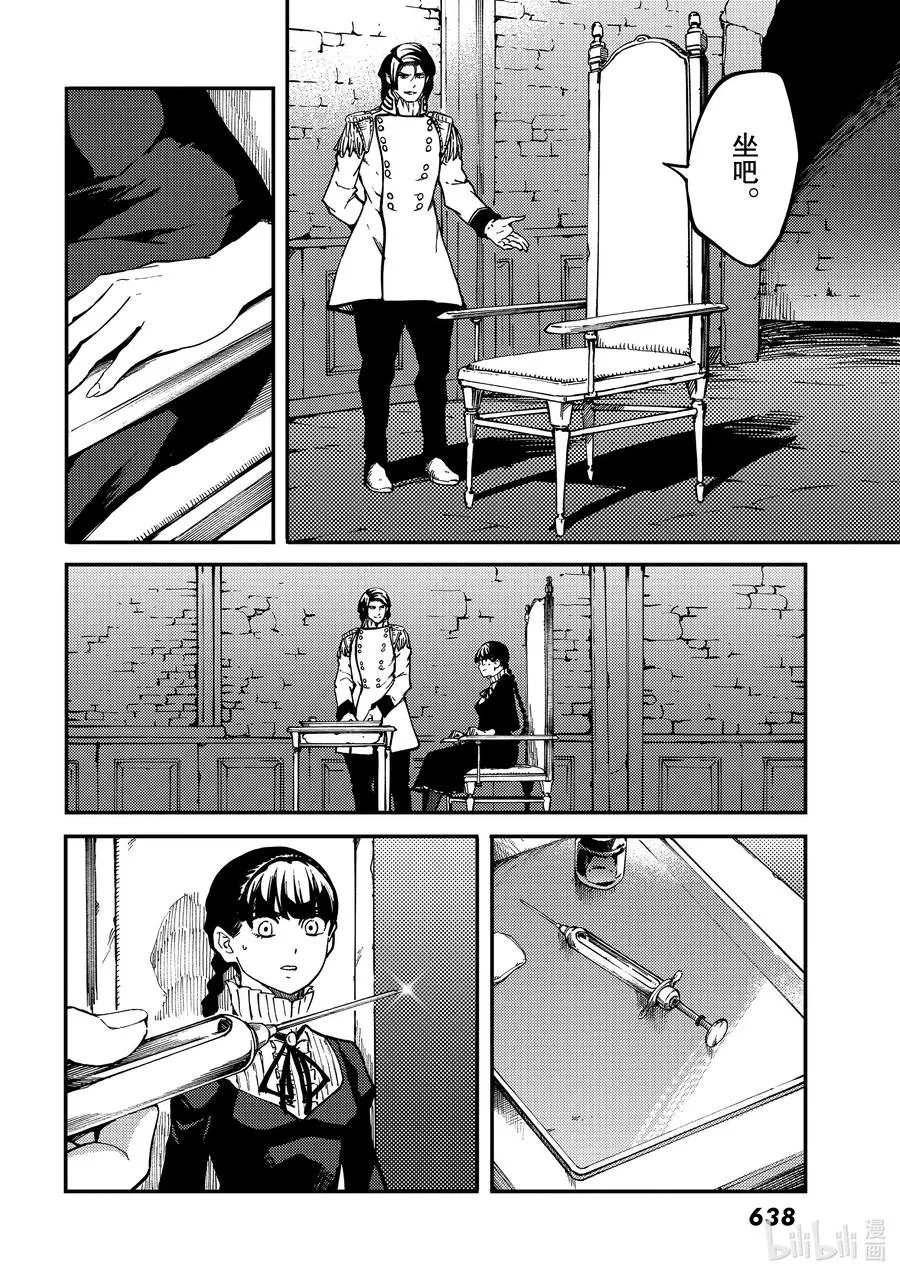 71 邂逅2 第6页