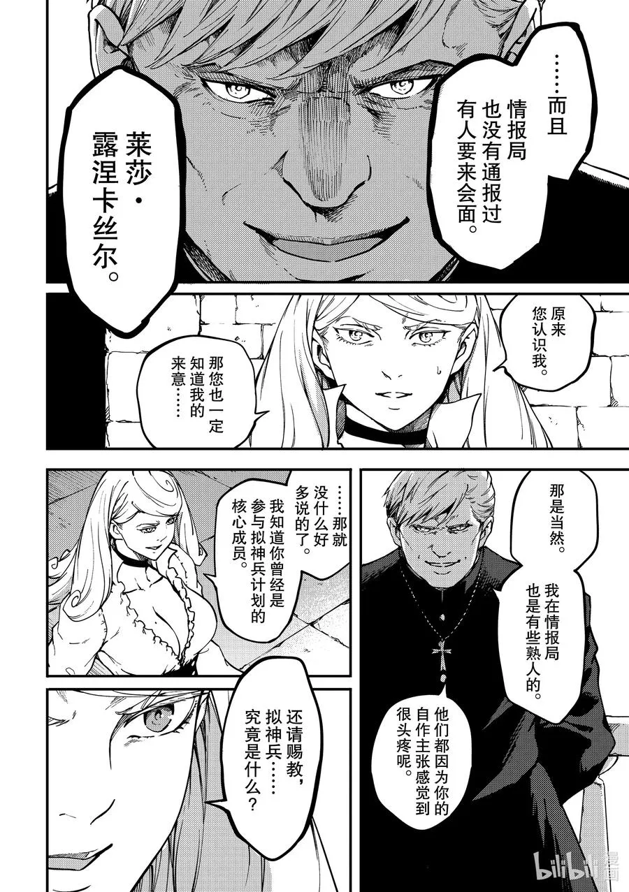 71 邂逅2 第10页