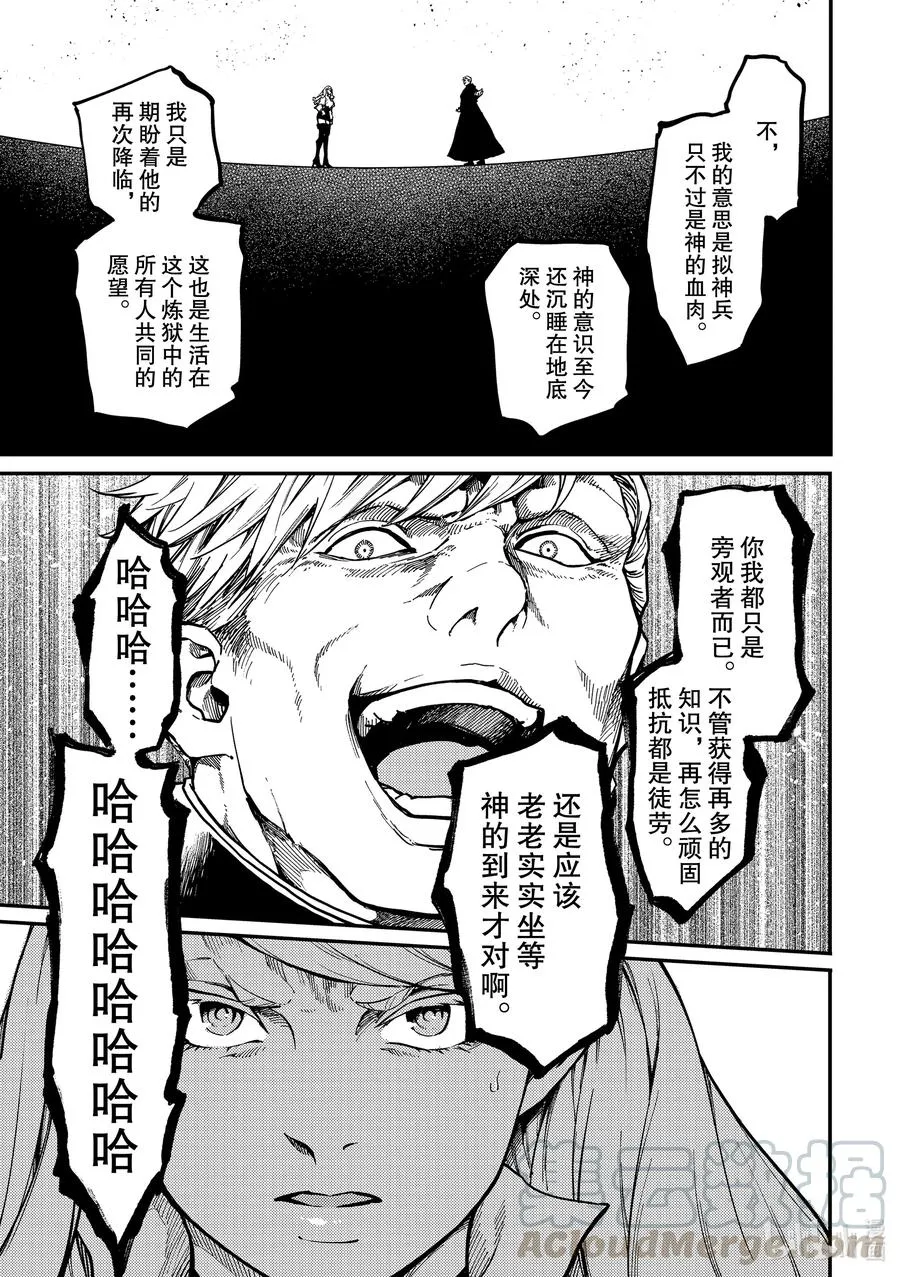 71 邂逅2 第13页
