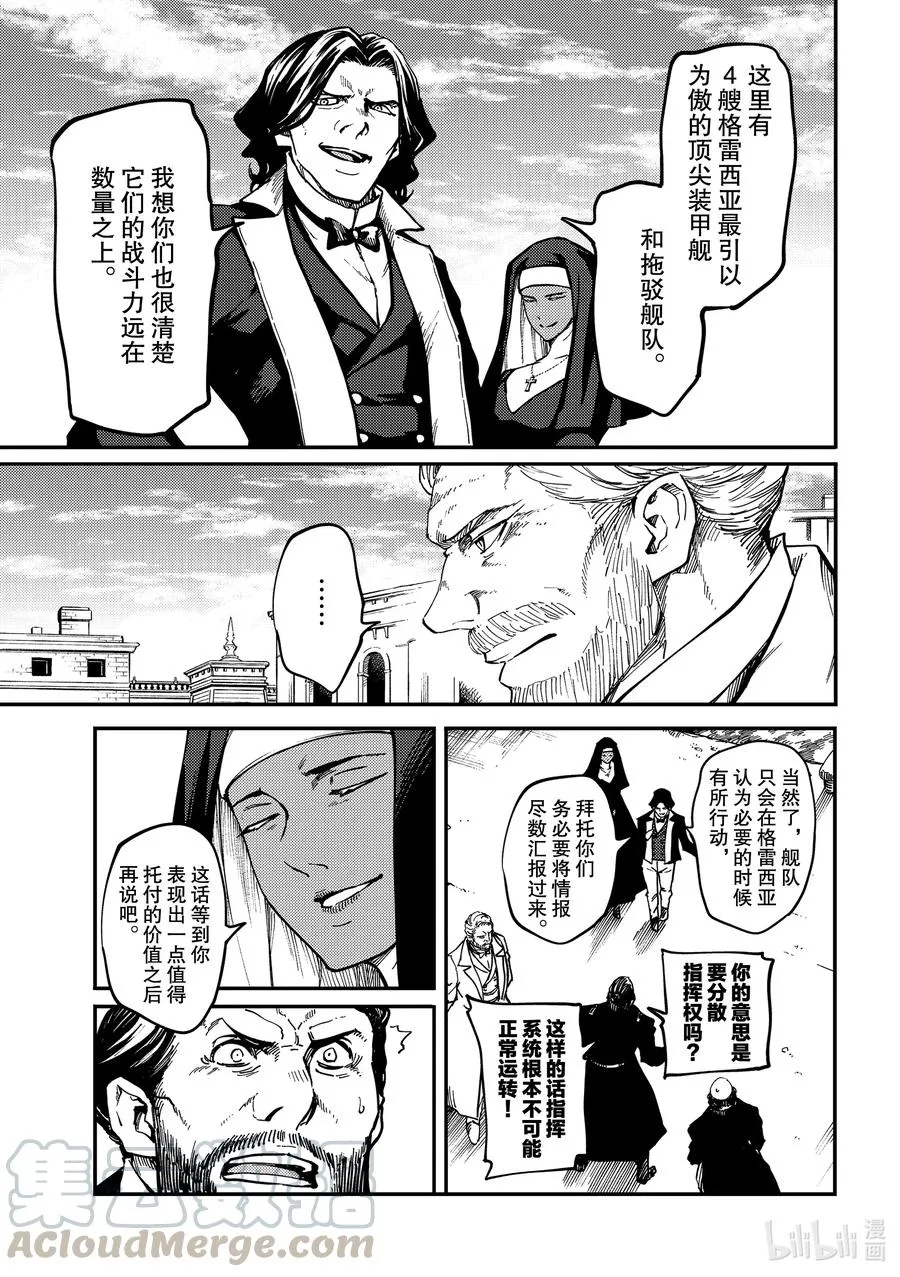 71 邂逅2 第15页