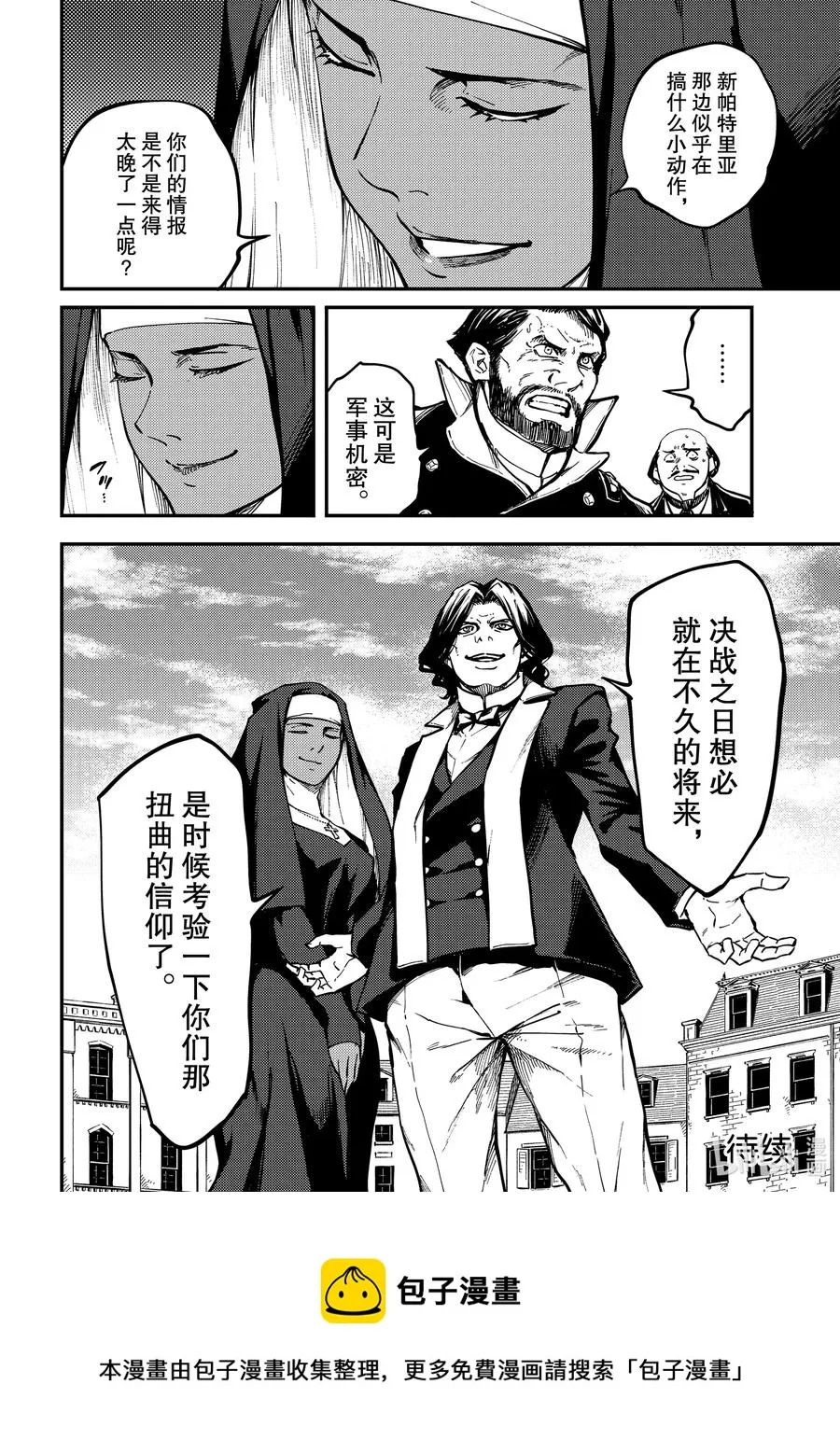 71 邂逅2 第16页