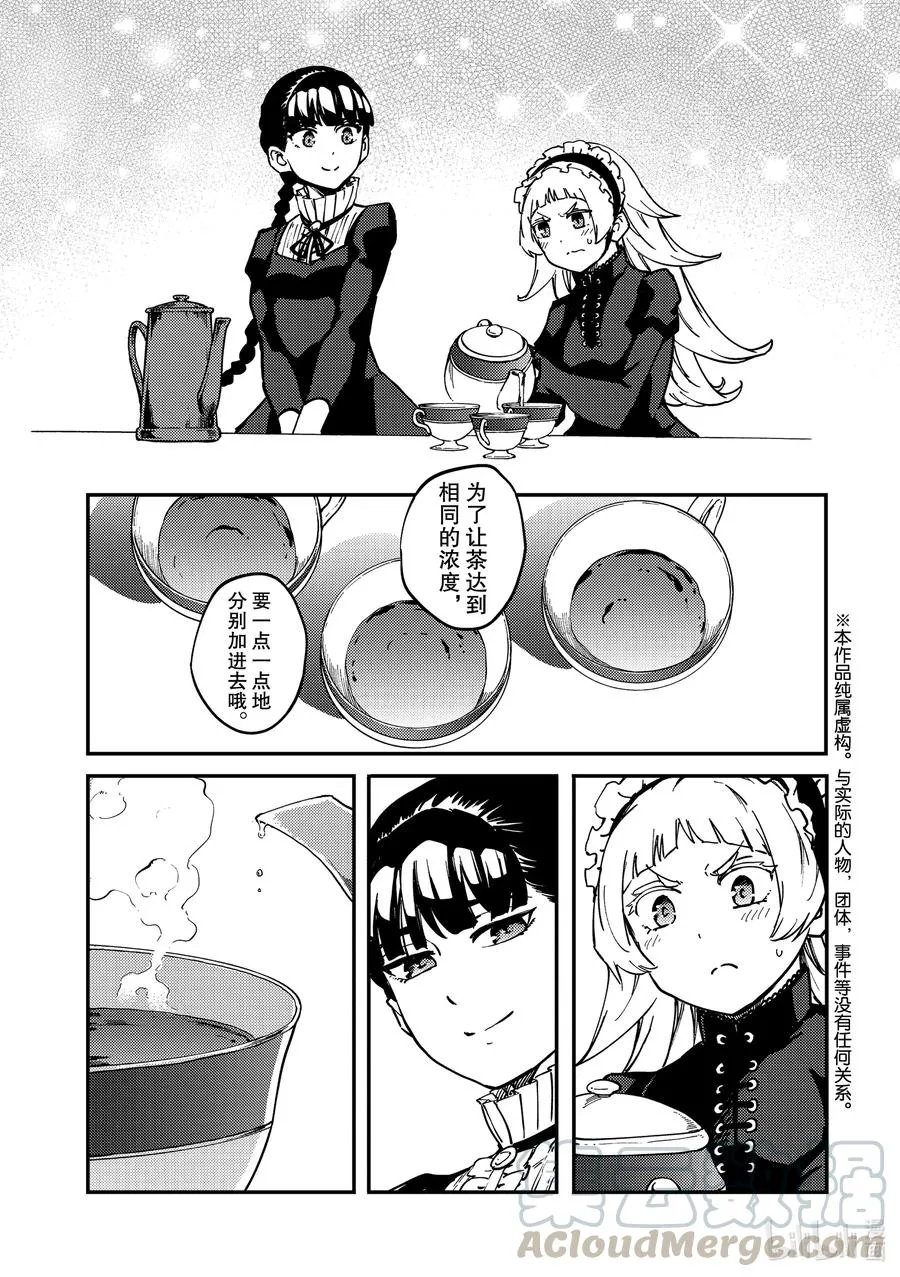 70 邂逅 第3页