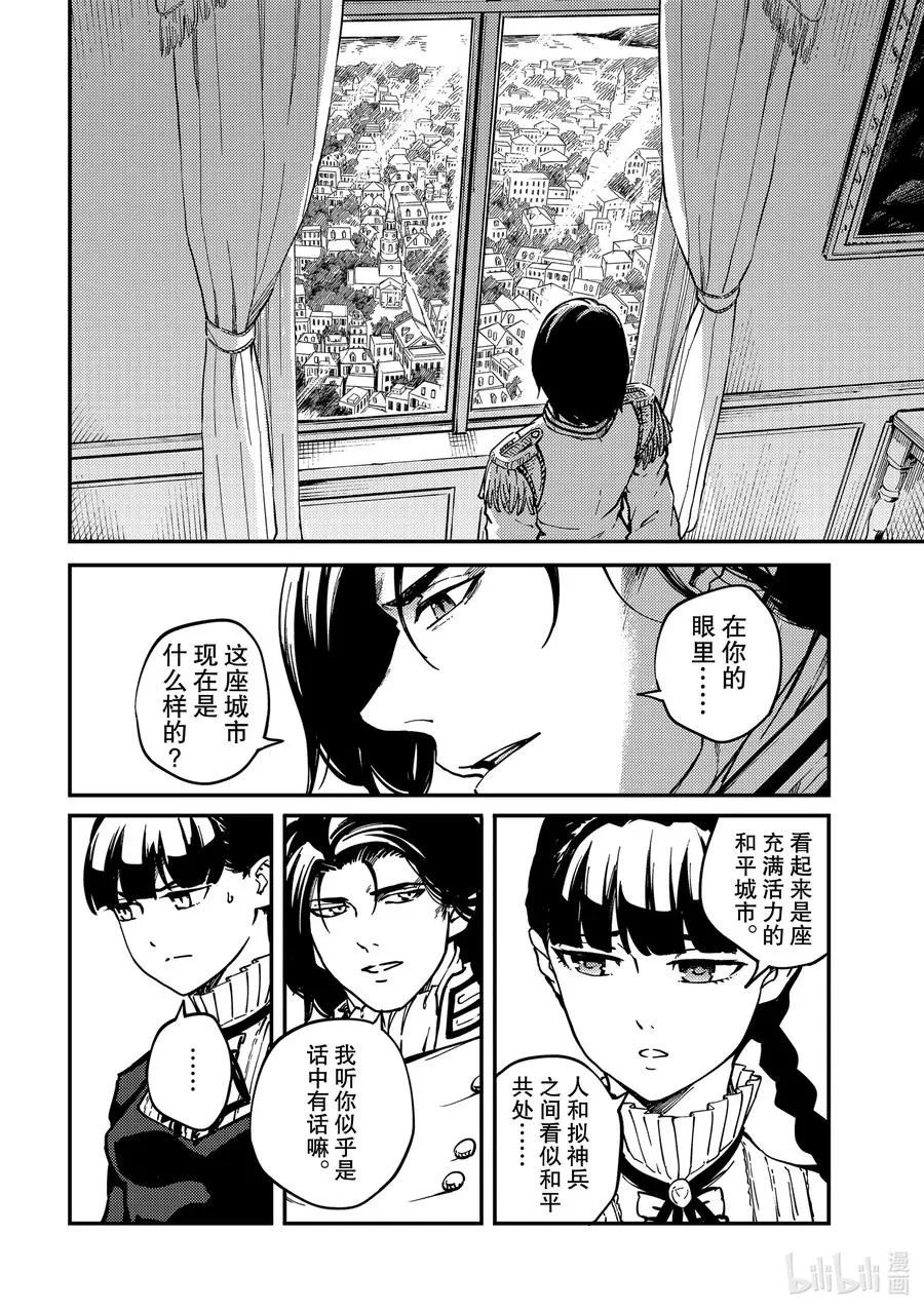 70 邂逅 第6页