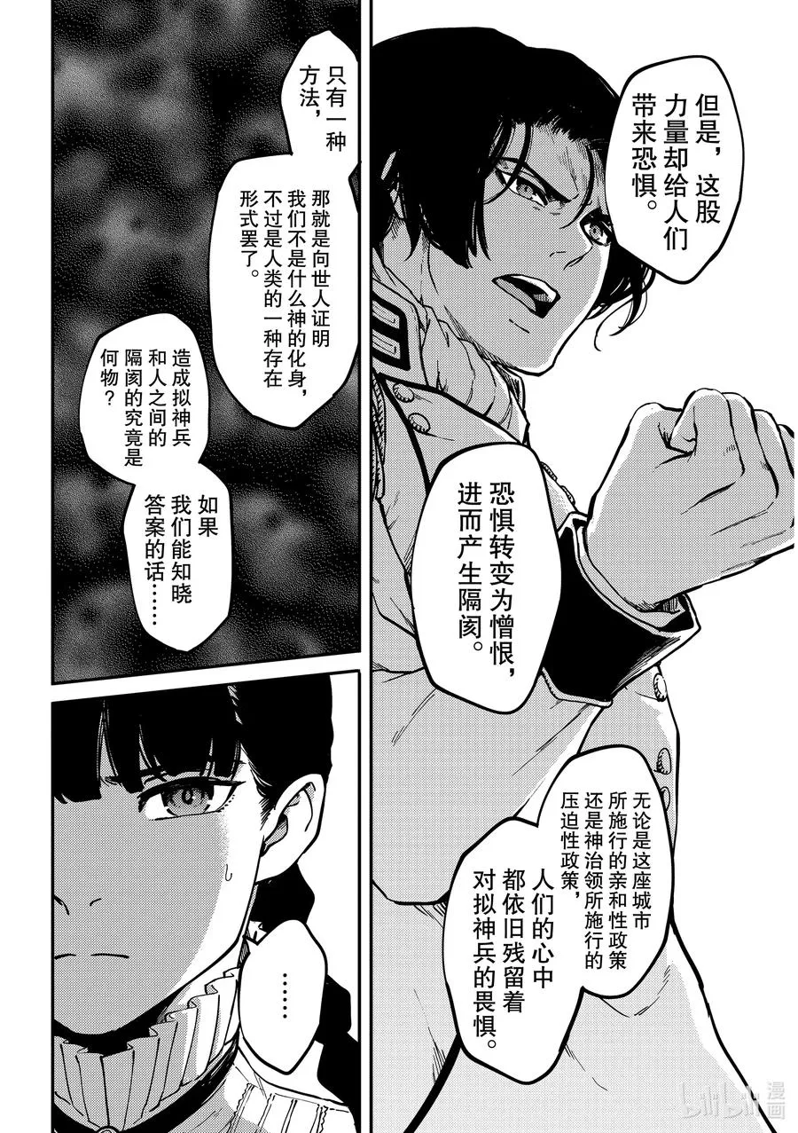 70 邂逅 第8页