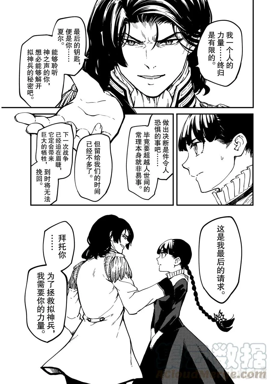 70 邂逅 第9页