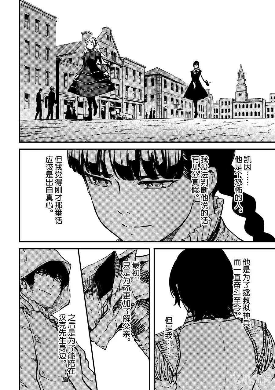 70 邂逅 第10页