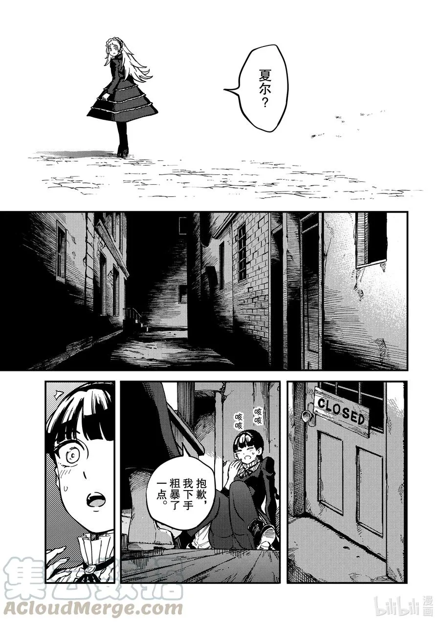 70 邂逅 第13页