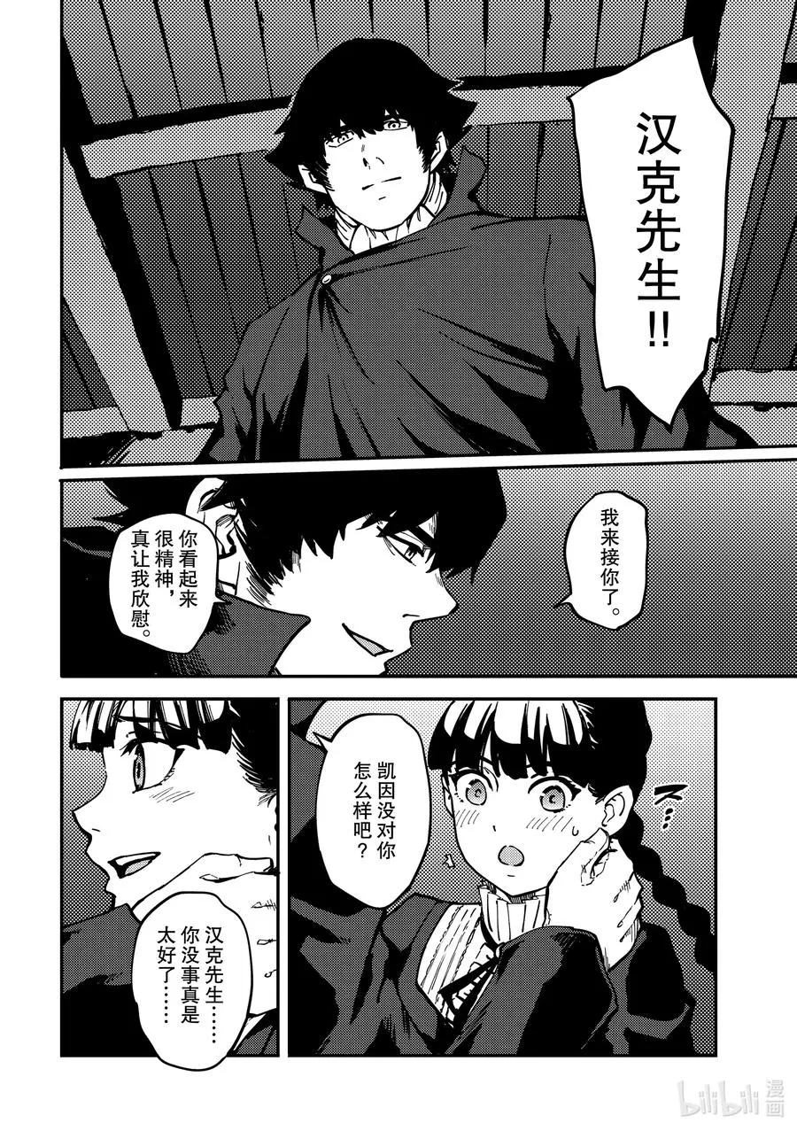 70 邂逅 第14页
