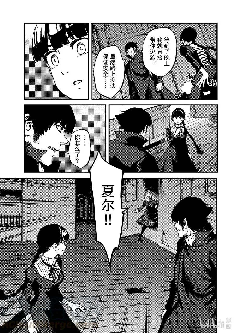 70 邂逅 第15页