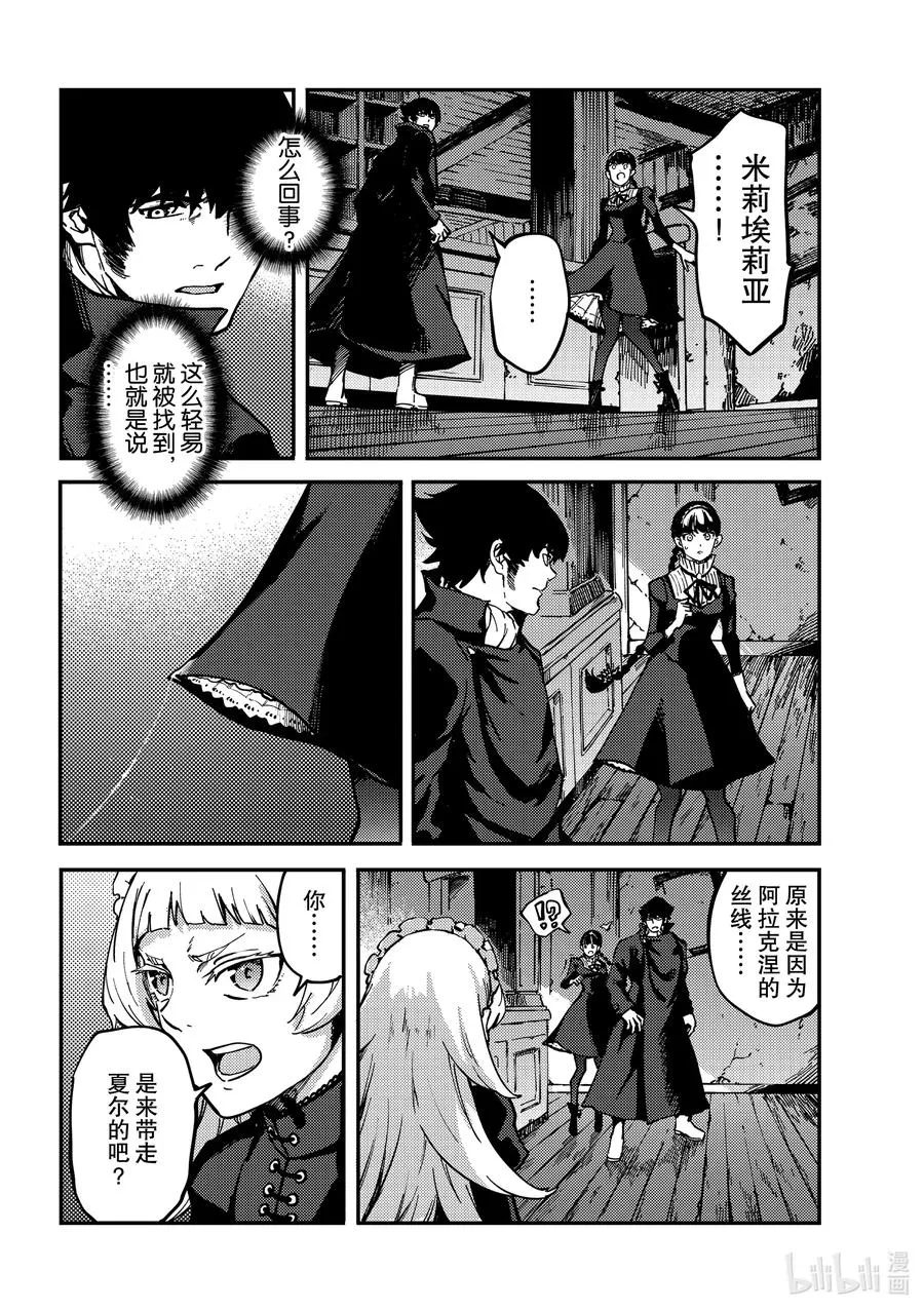 70 邂逅 第16页