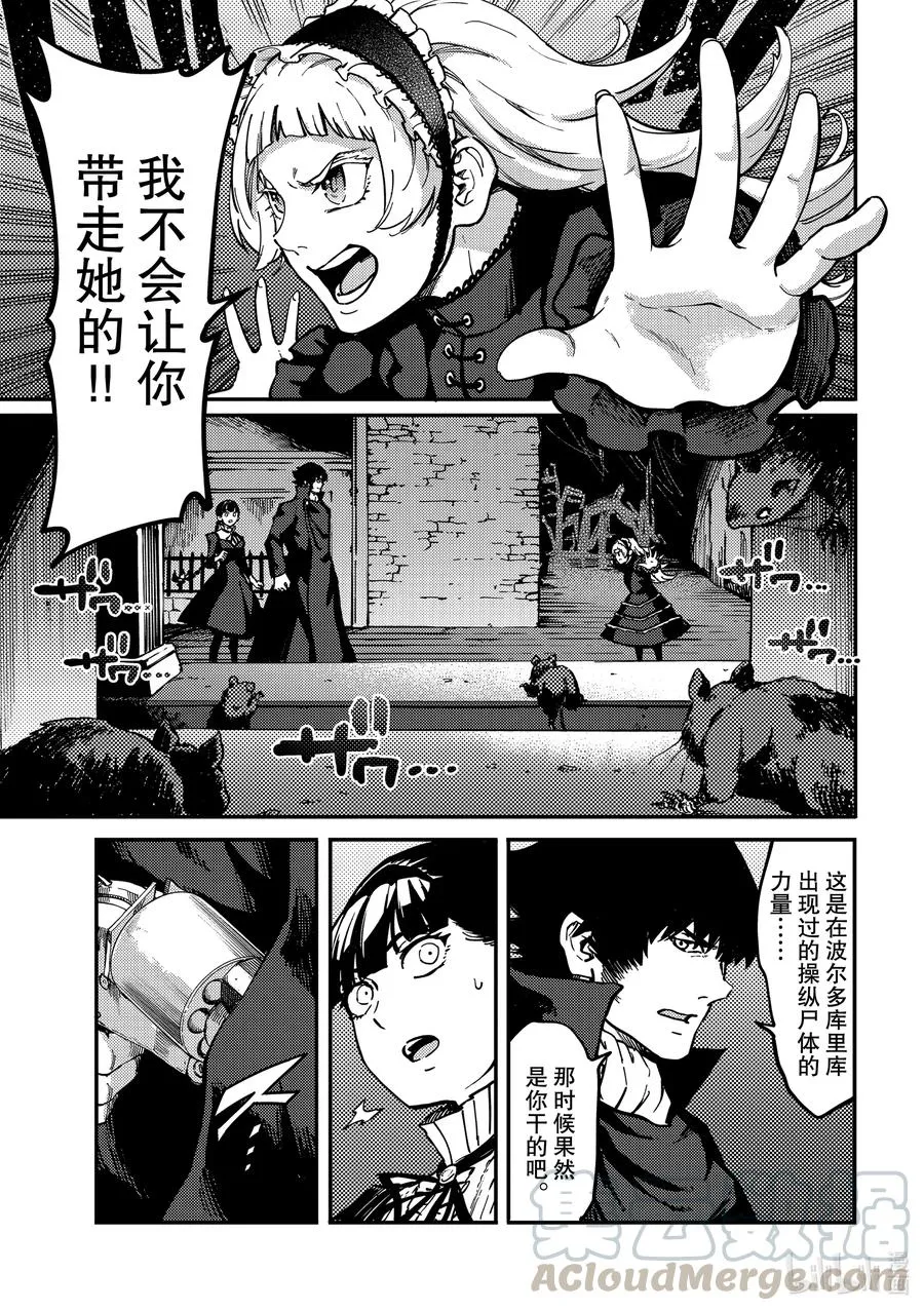 70 邂逅 第17页