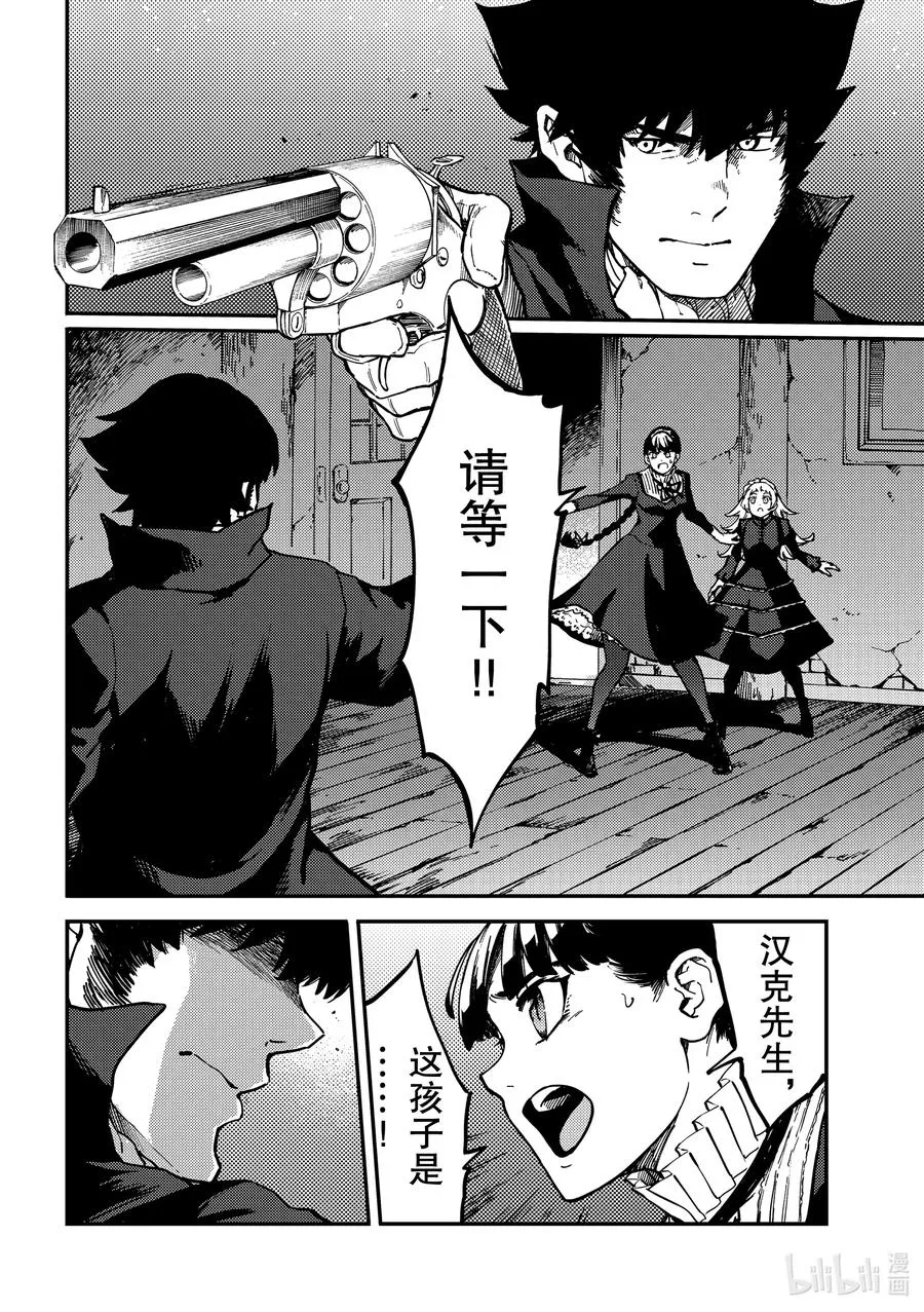 70 邂逅 第18页