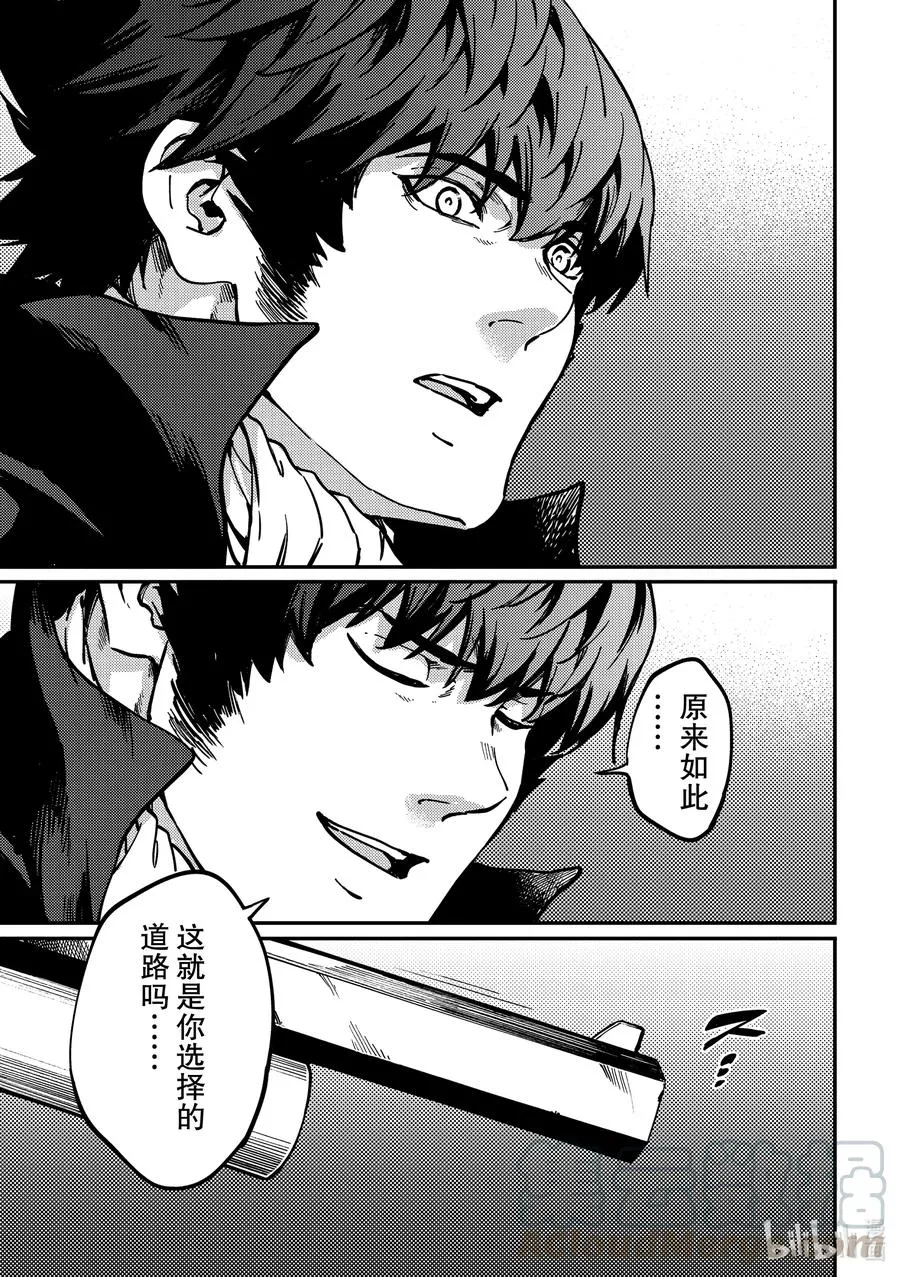 70 邂逅 第23页