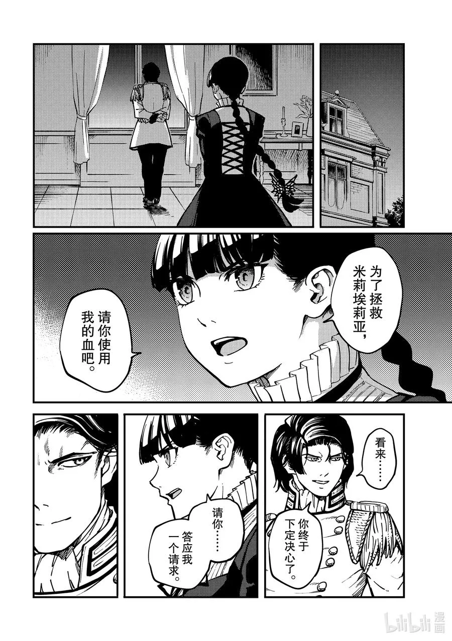 70 邂逅 第26页