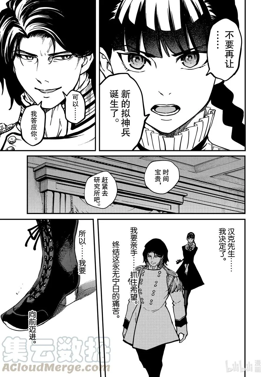 70 邂逅 第27页