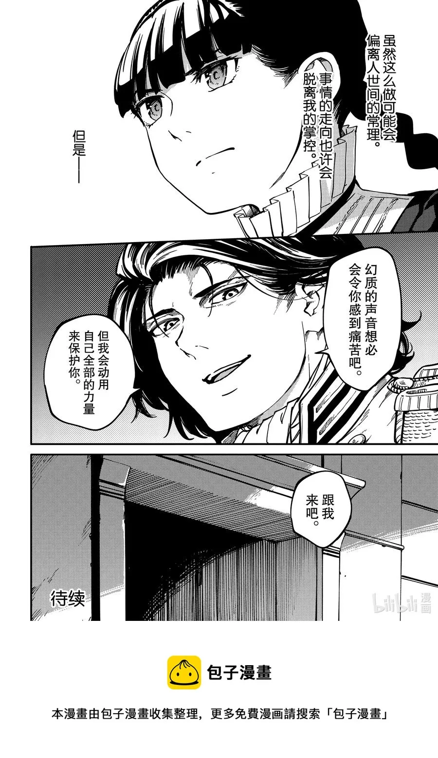 70 邂逅 第28页