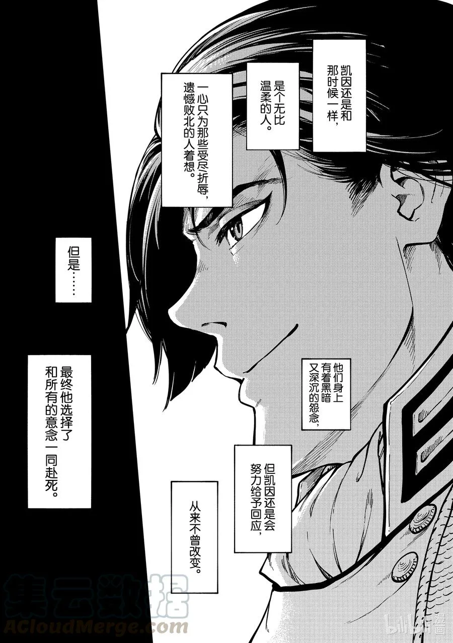 69 阿拉克涅的纺丝② 第17页