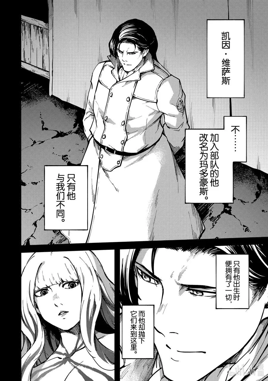 68 阿拉克涅的纺丝 第18页