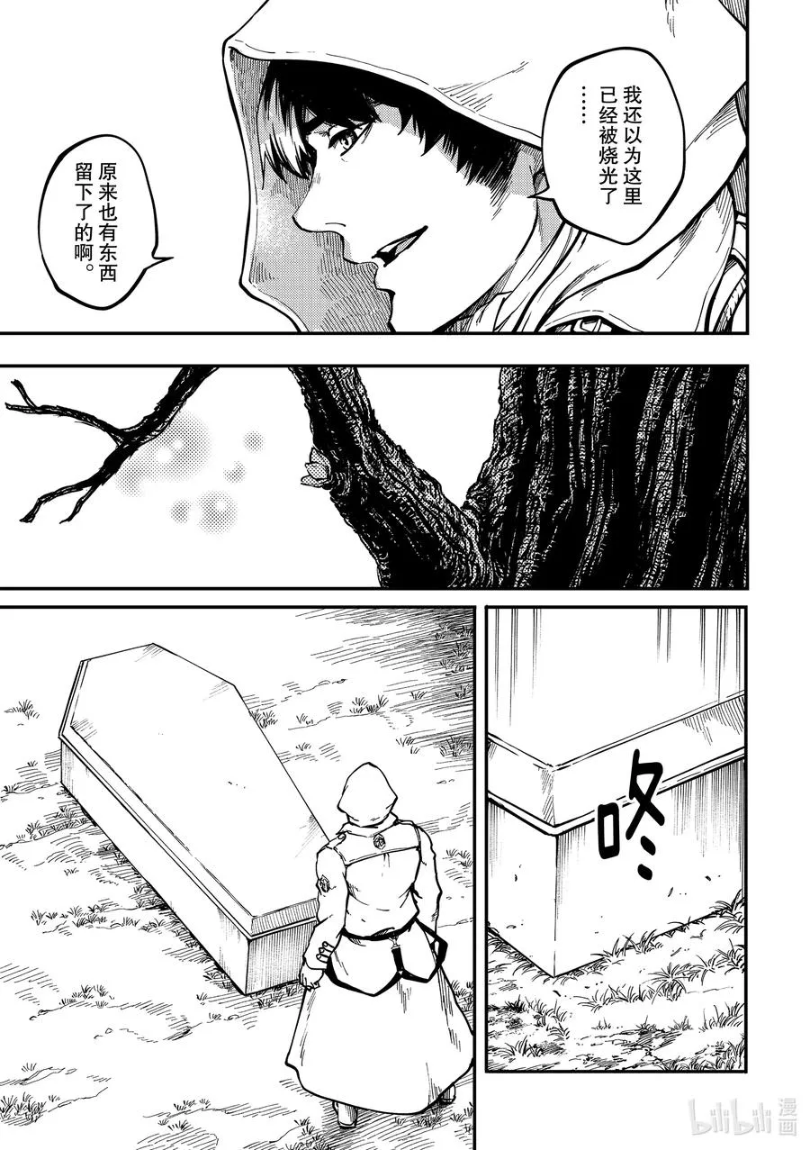 67 惜别 第6页