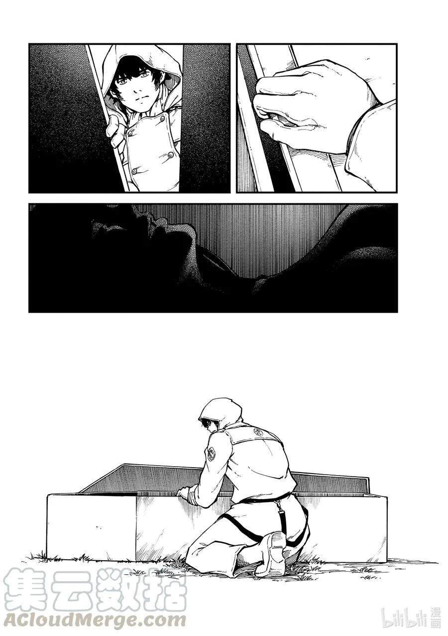 67 惜别 第7页
