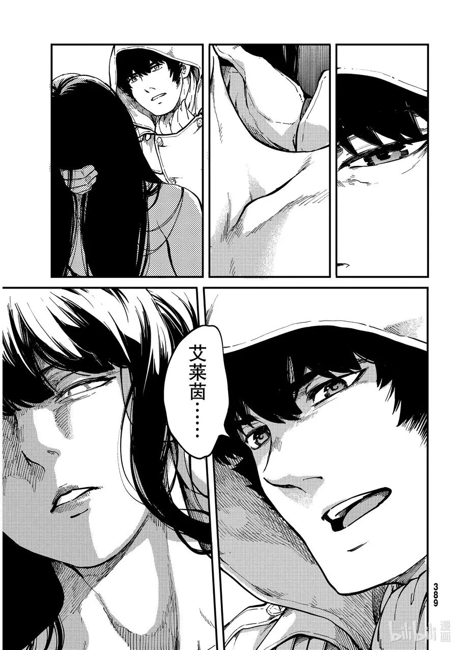67 惜别 第8页