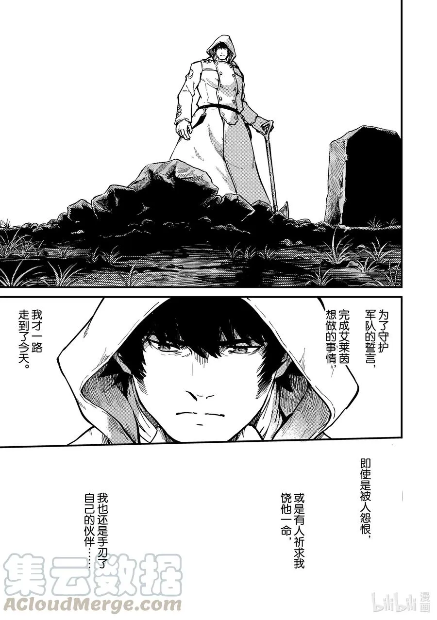 67 惜别 第10页