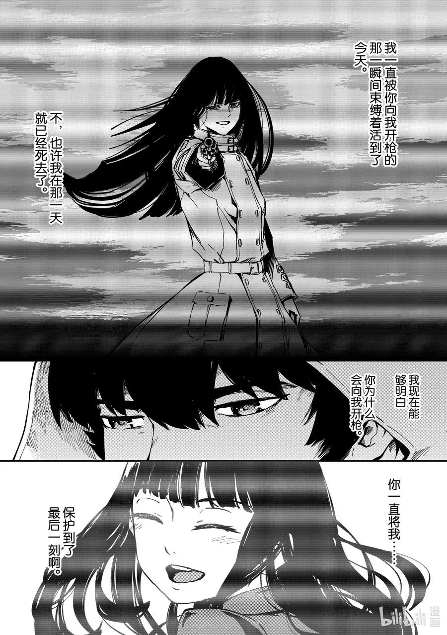 67 惜别 第11页