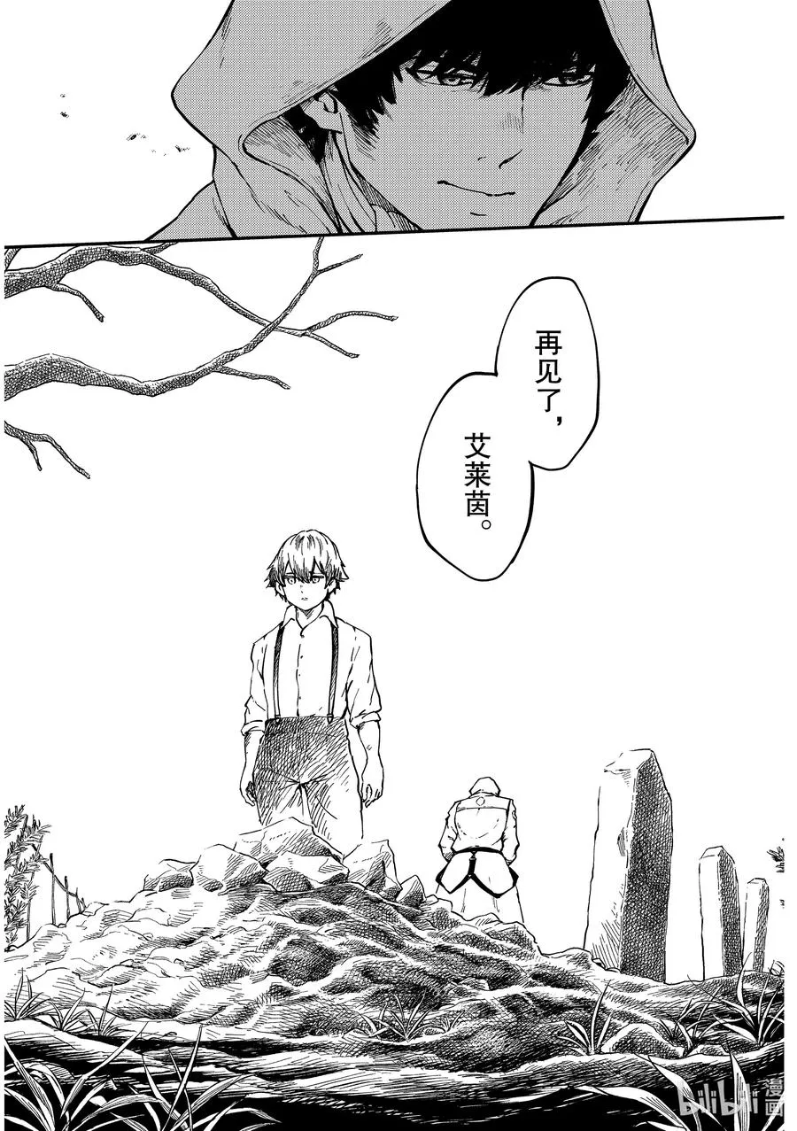 67 惜别 第12页