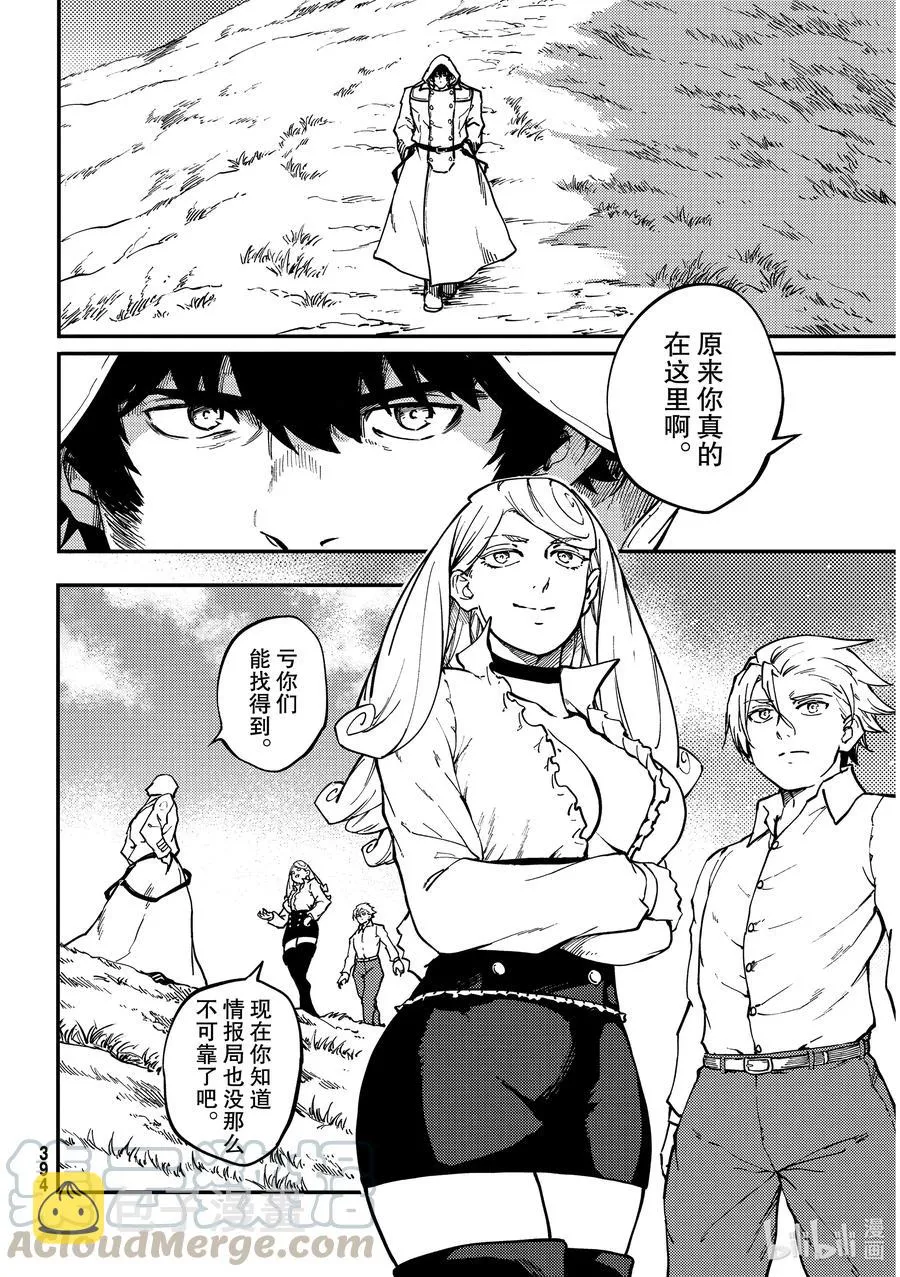 67 惜别 第13页