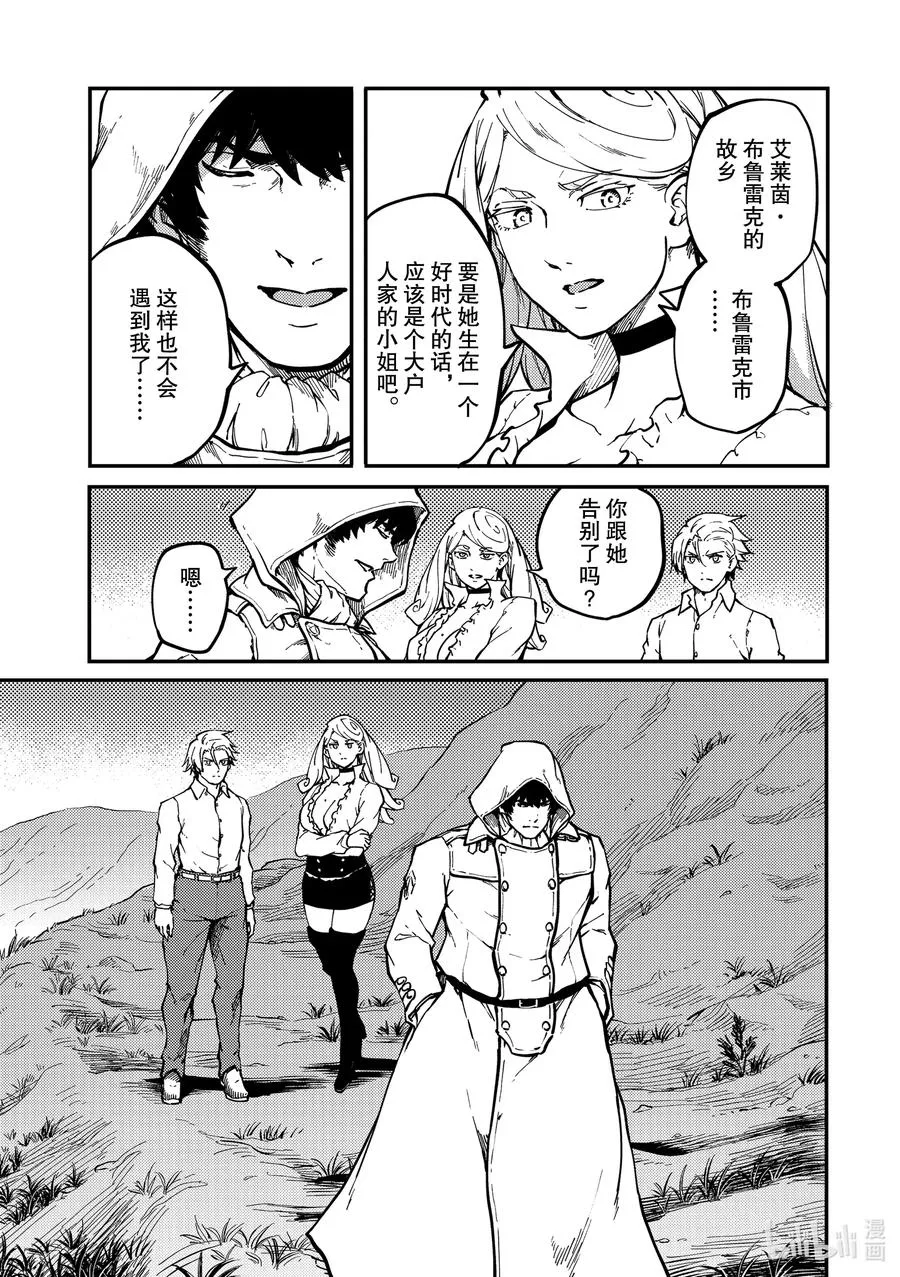 67 惜别 第14页