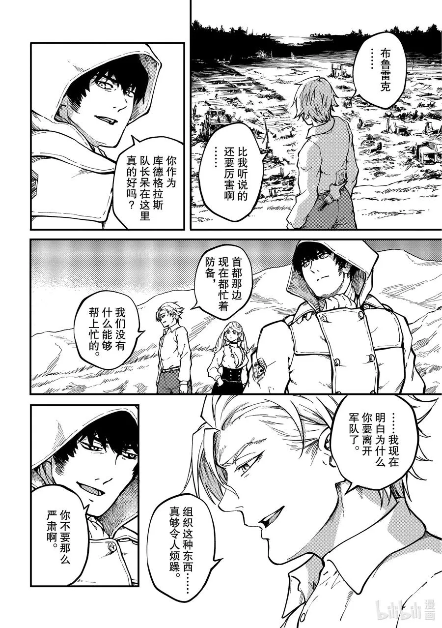 67 惜别 第15页