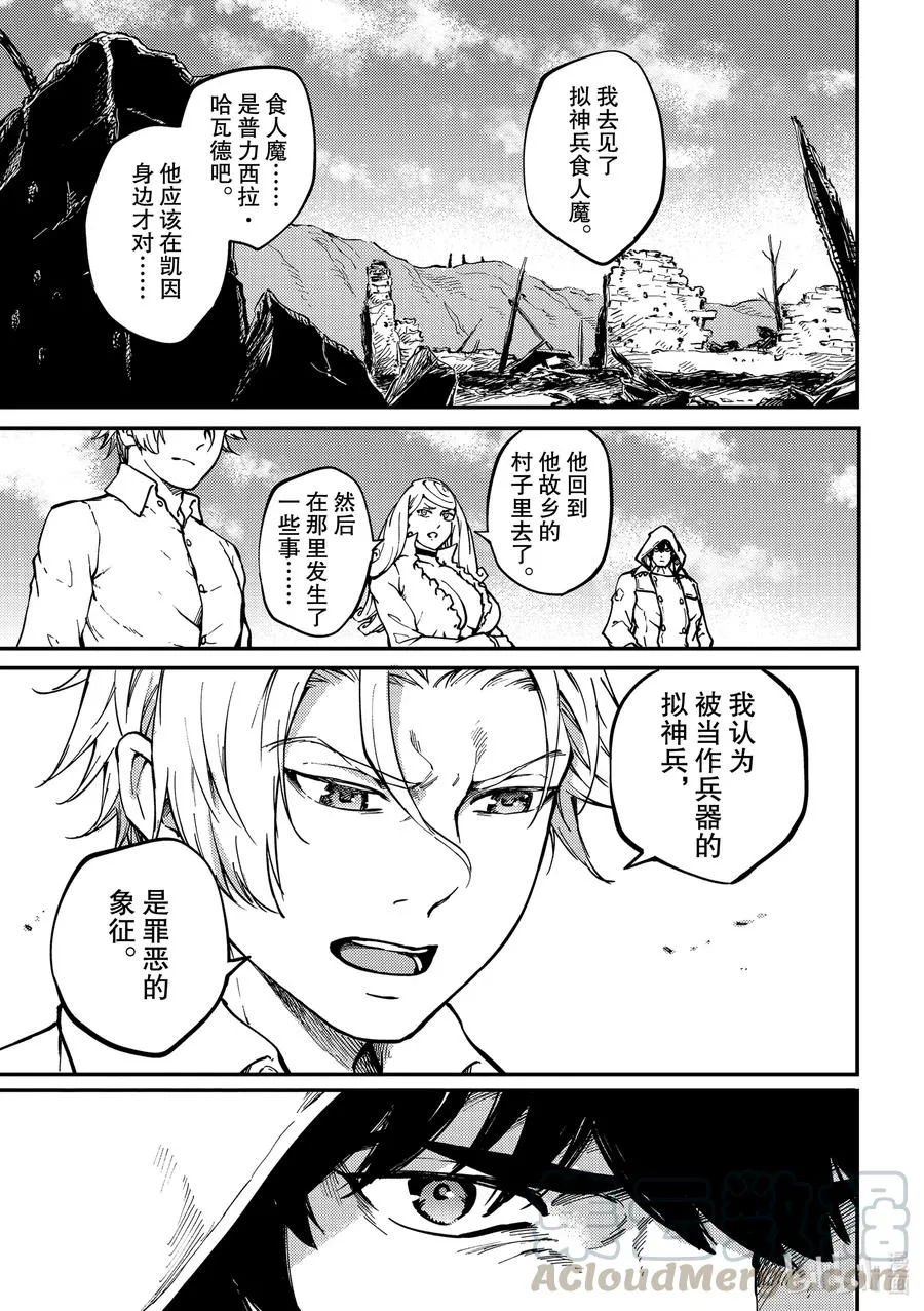67 惜别 第16页