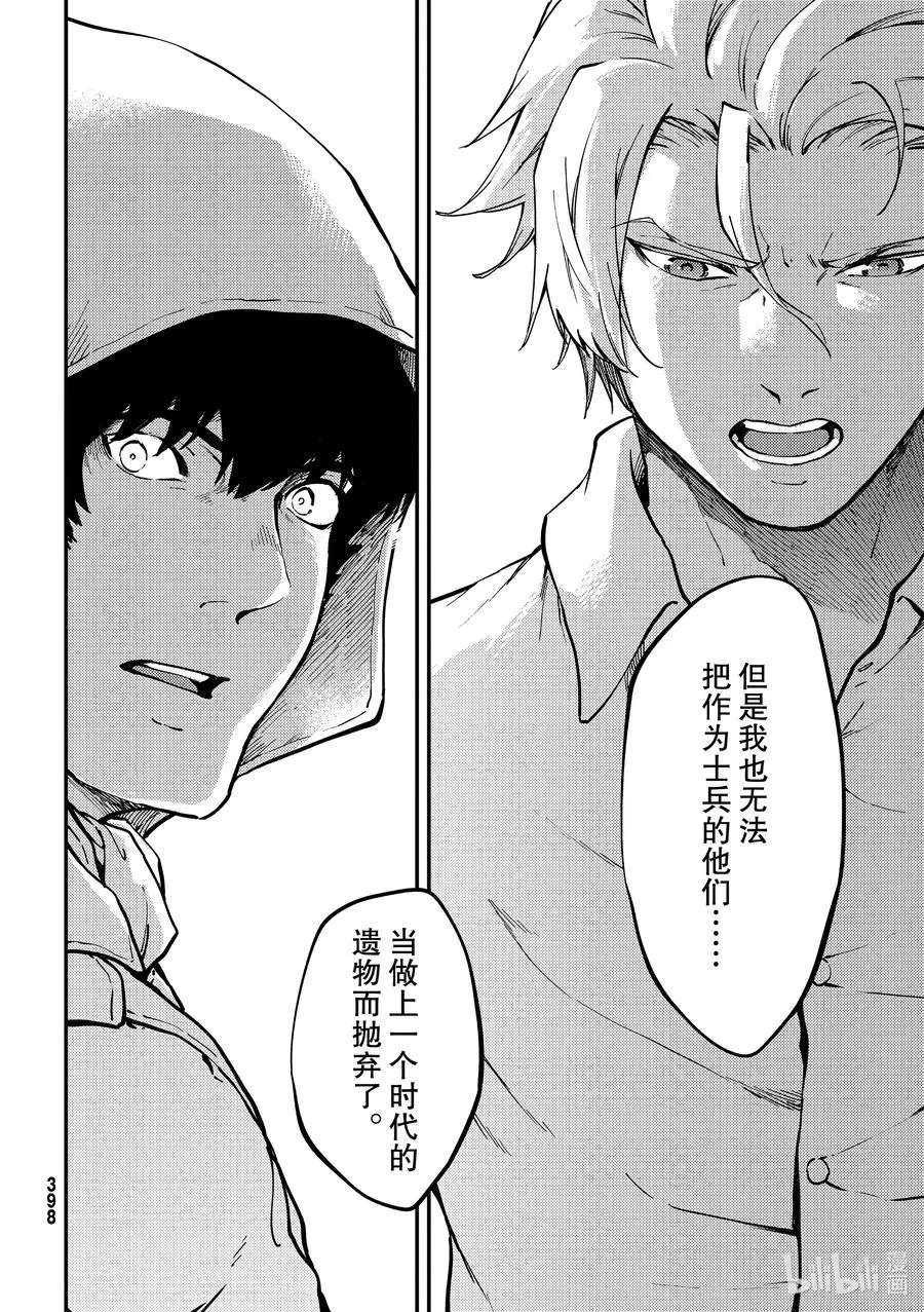 67 惜别 第17页