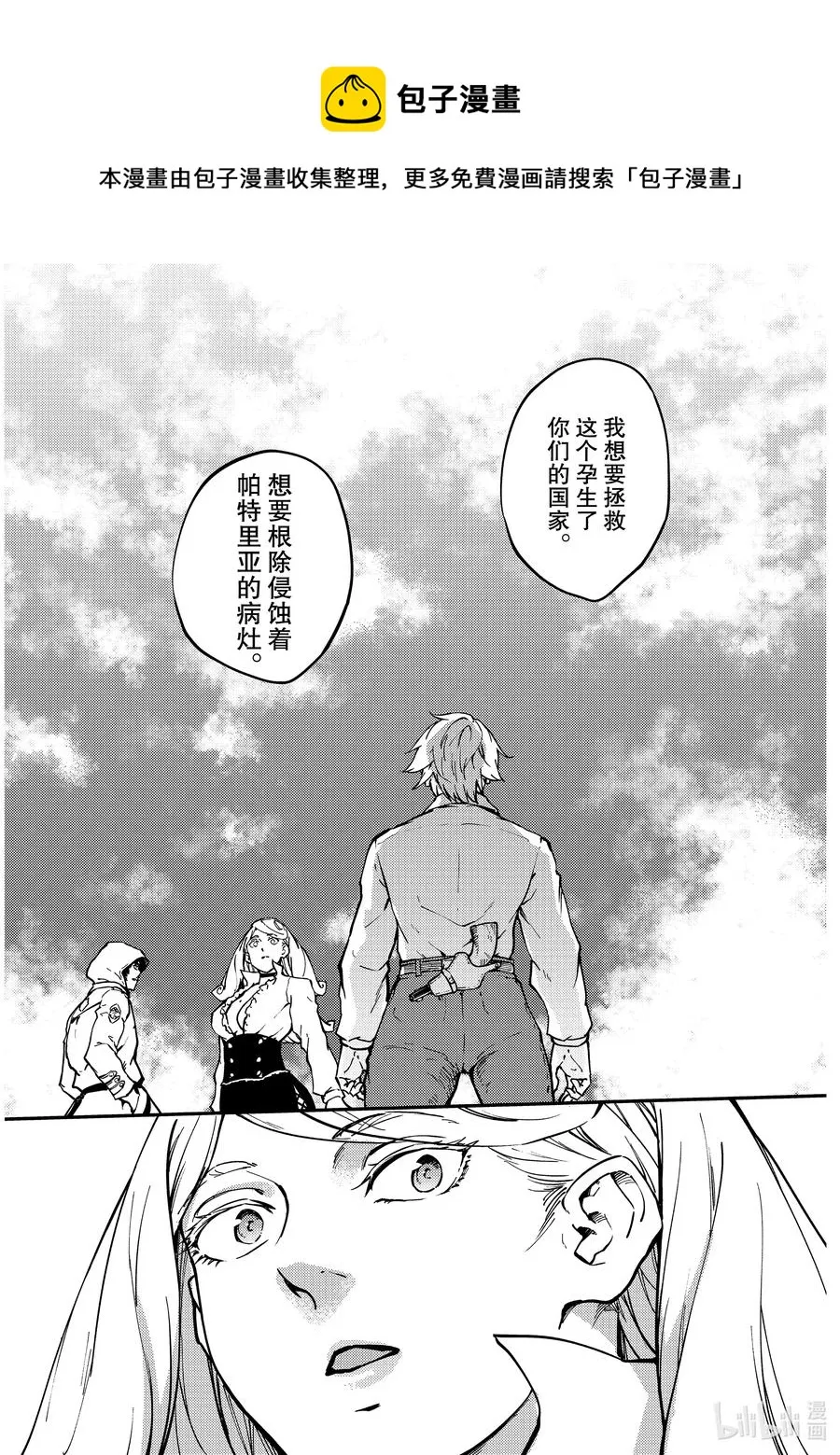 67 惜别 第18页