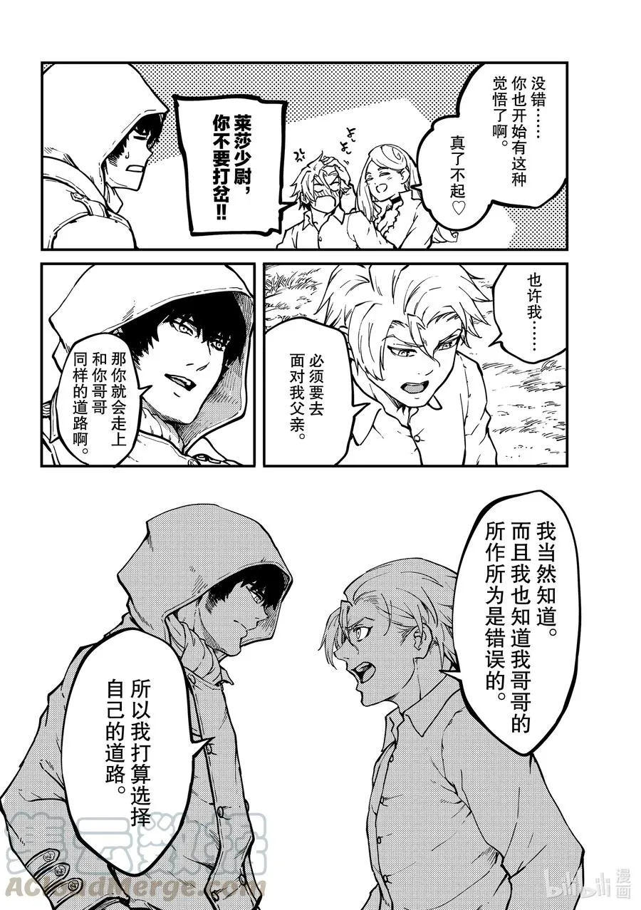 67 惜别 第19页