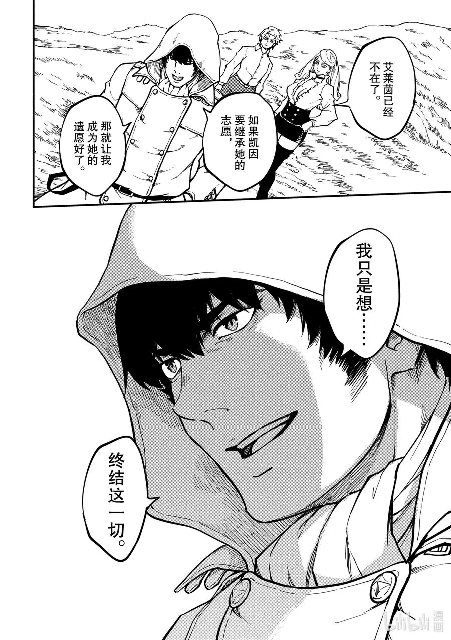 67 惜别 第21页