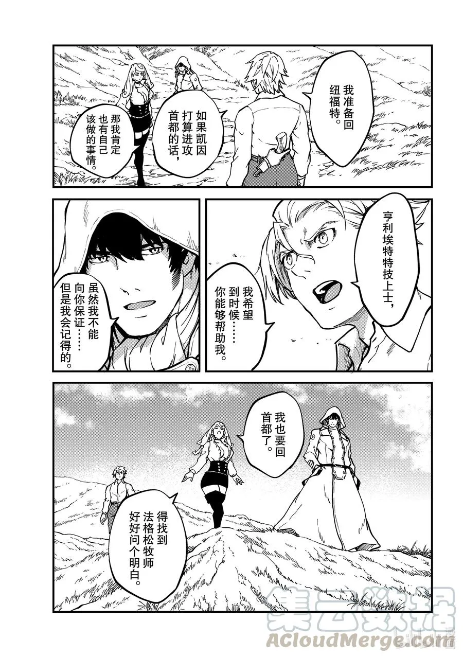 67 惜别 第22页