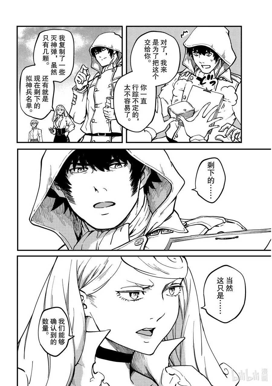 67 惜别 第23页