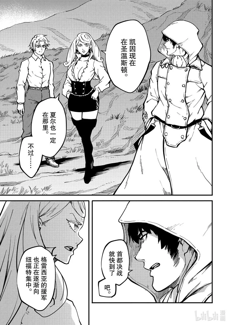 67 惜别 第24页