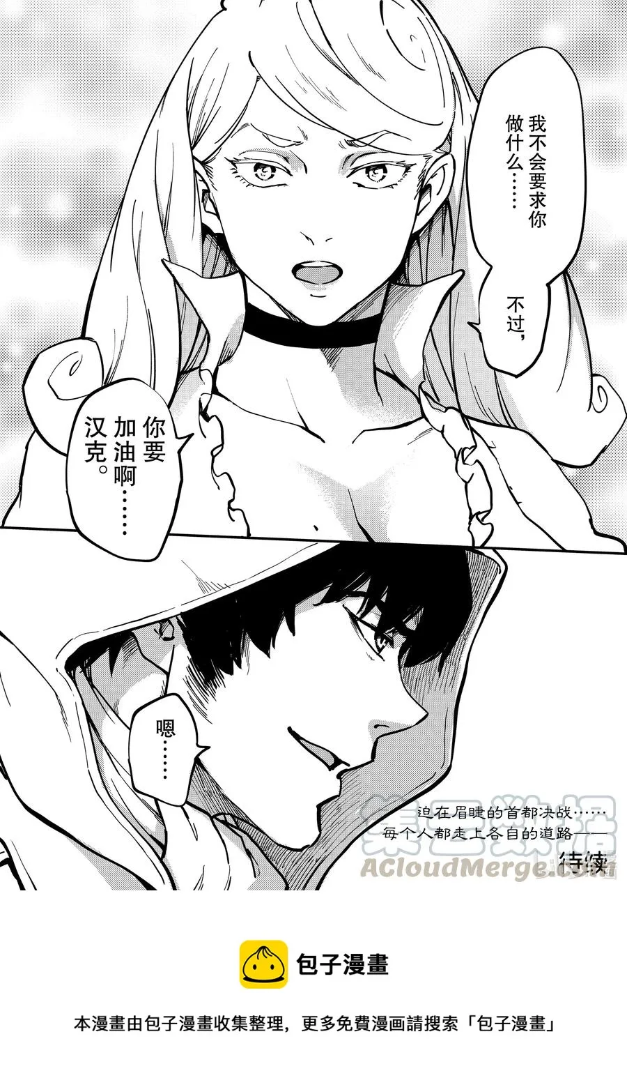 67 惜别 第25页